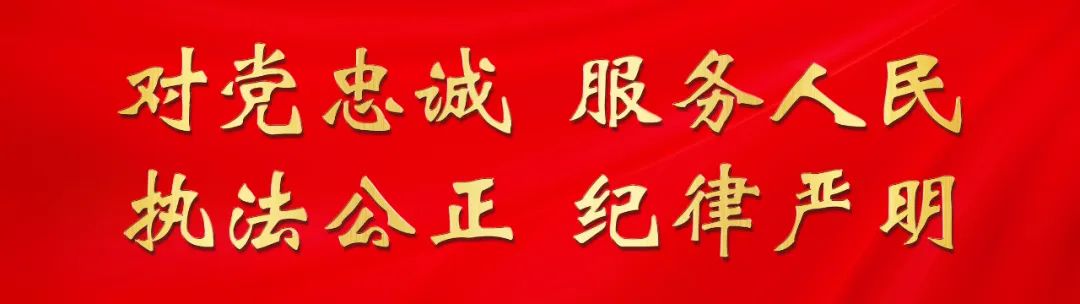 公安部党委(扩大)会议召开 加快形成和提升新质公安战斗力 更好履行公安机关神圣职责