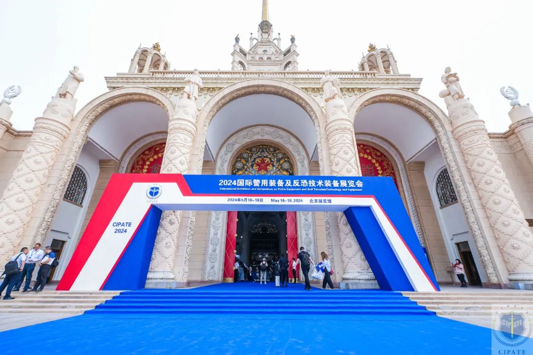 展会进行时丨2024国际警用装备反恐技术装备展在京隆重举行 !