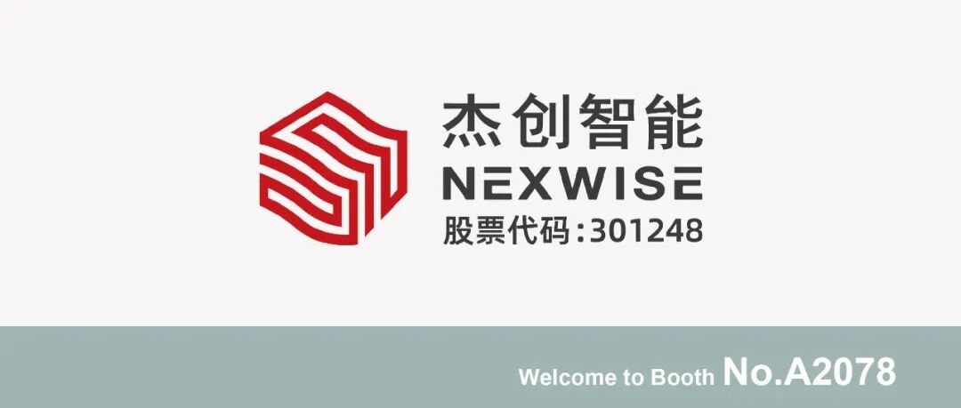 杰创智能--亮相第十一届北京国际警用装备及反恐技术装备展览会