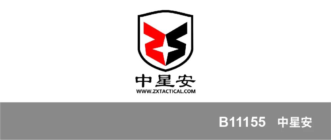 中星安