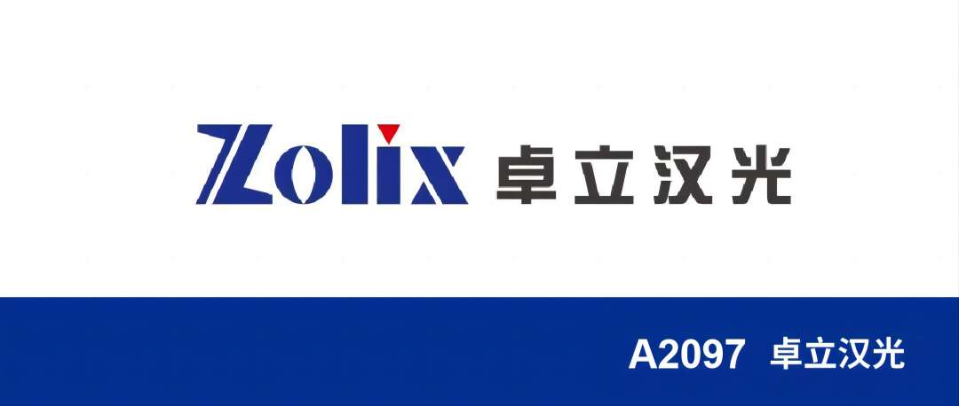 卓立汉光