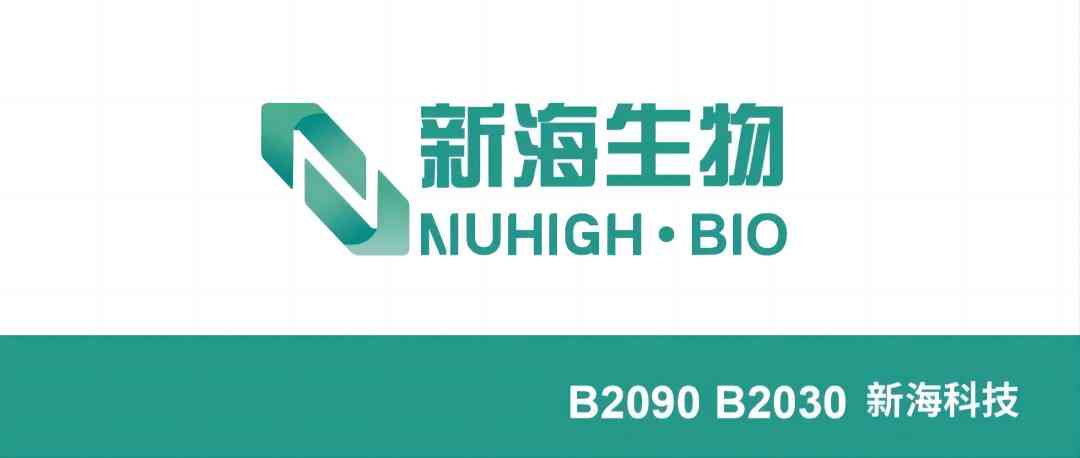 新海生物