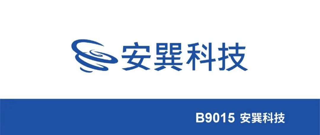 安巽