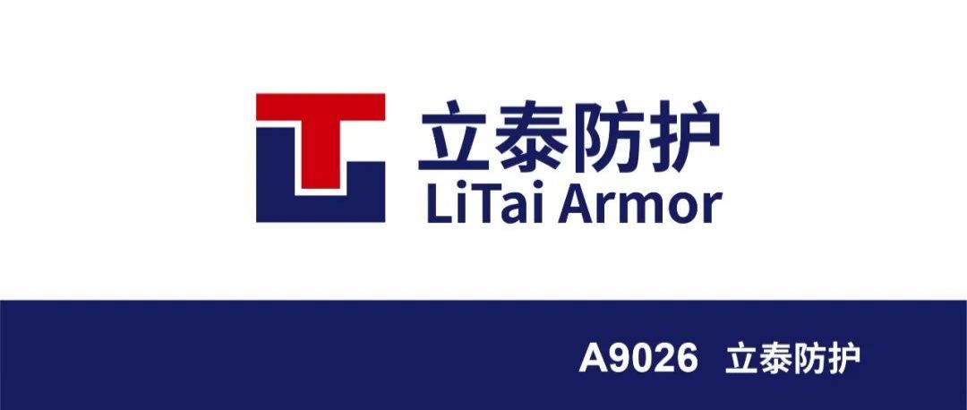 立泰防护