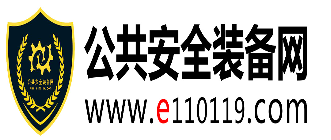 公共安全装备网